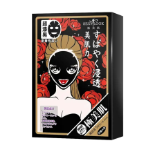 Mặt nạ Sexy Look dưỡng ẩm cấp tốc